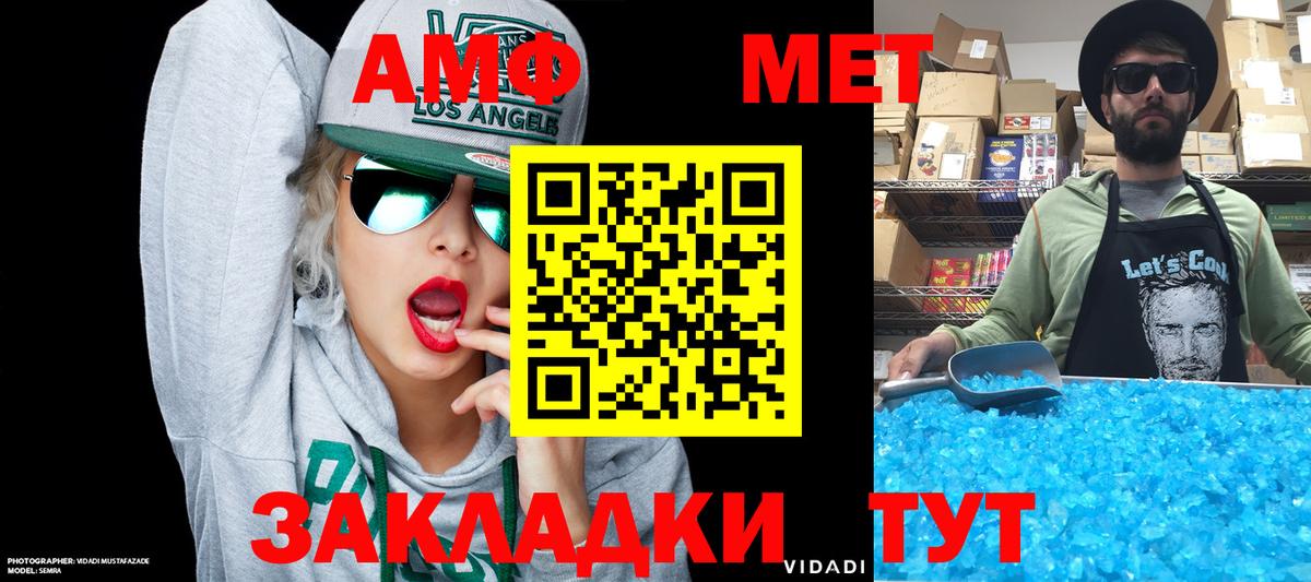 Канаш  АМФ  Вход с VPN  Amphetamine 97% 