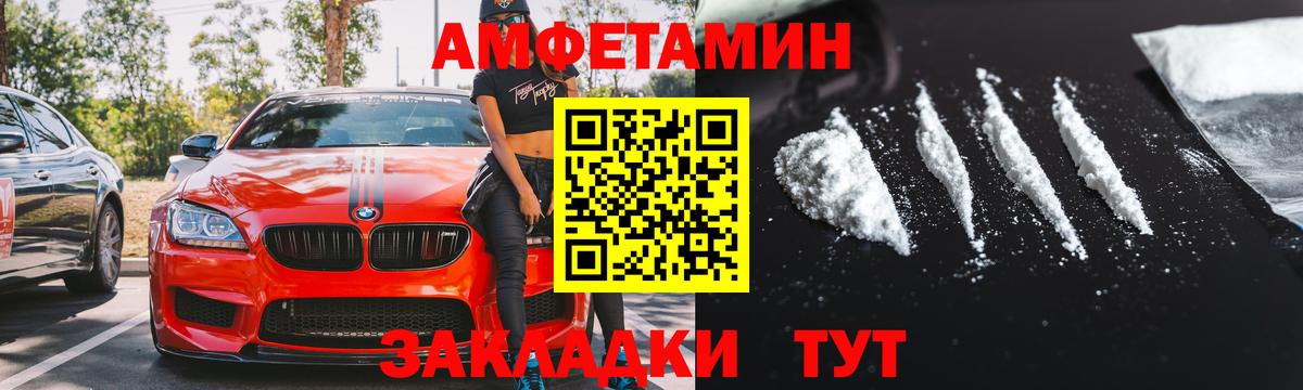 Amphetamine 97% Канаш