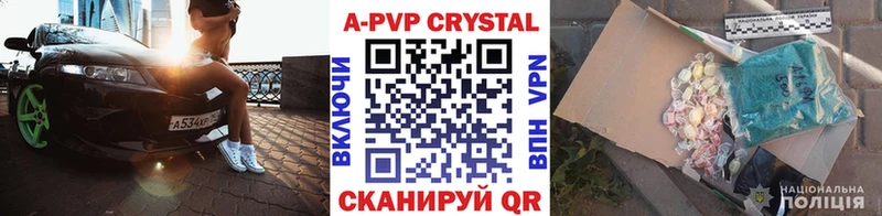 купить наркотики цена Канаш Альфа ПВП VHQ