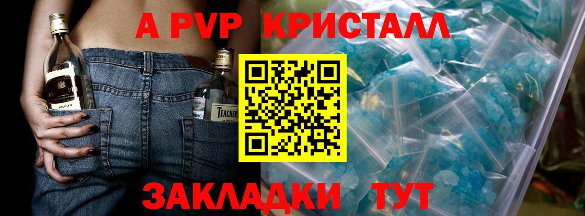 A PVP крисы CK Канаш