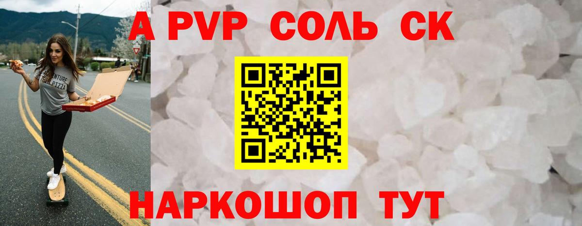 A-PVP VHQ  Вход с VPN  A-PVP  Канаш  Альфа ПВП СК КРИС 