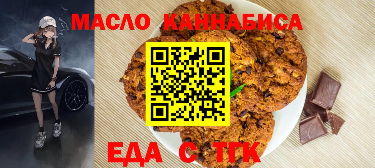 Канаш  Canna-Cookies конопля  Вход с VPN 
