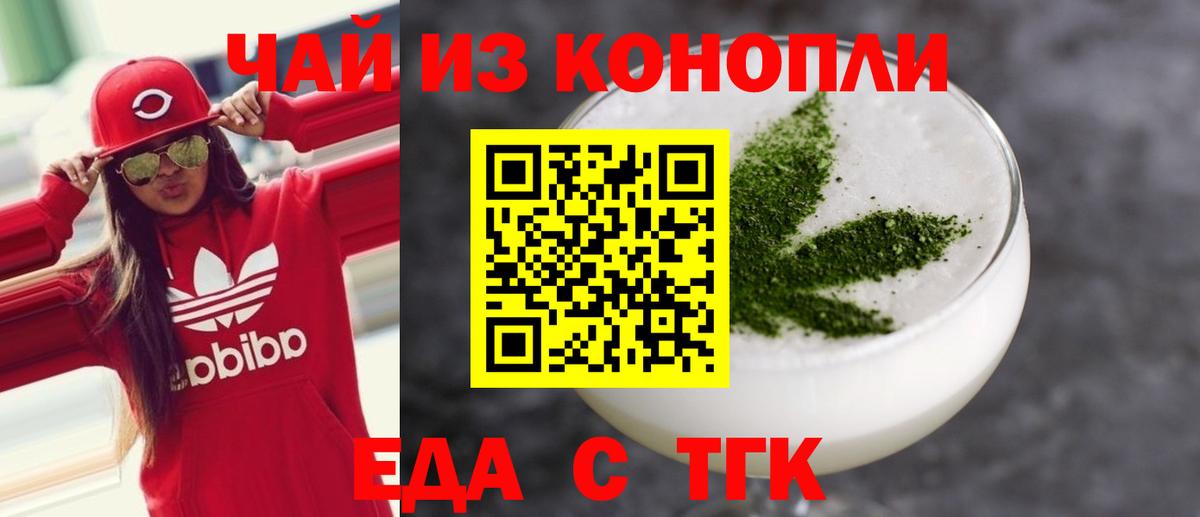 Canna-Cookies марихуана Канаш