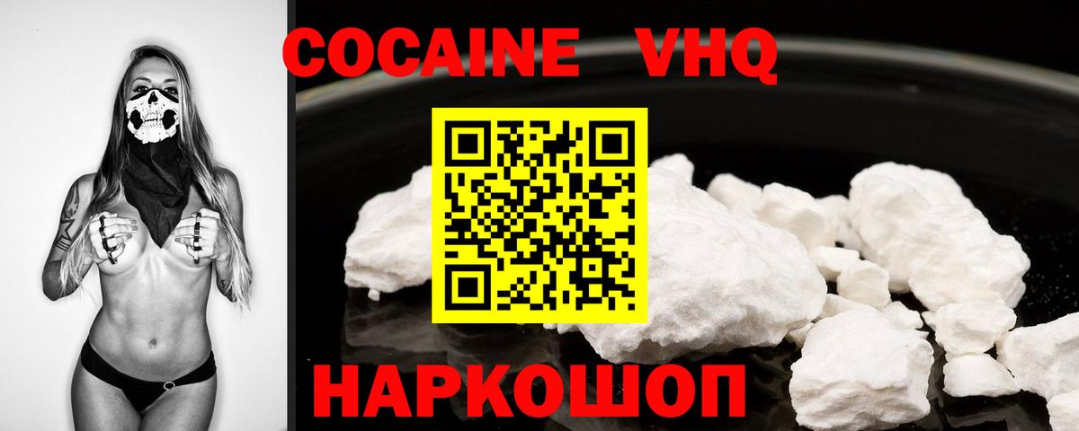 КОКАИН Колумбийский Канаш