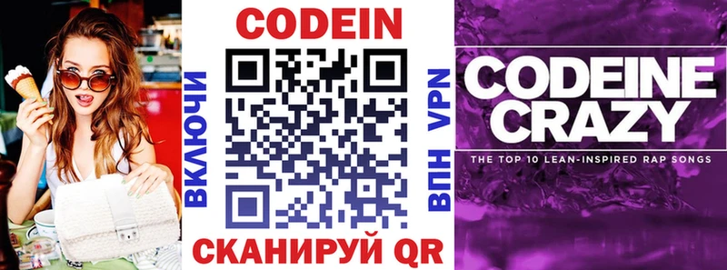 магазин продажи   Канаш  Кодеиновый сироп Lean Purple Drank 