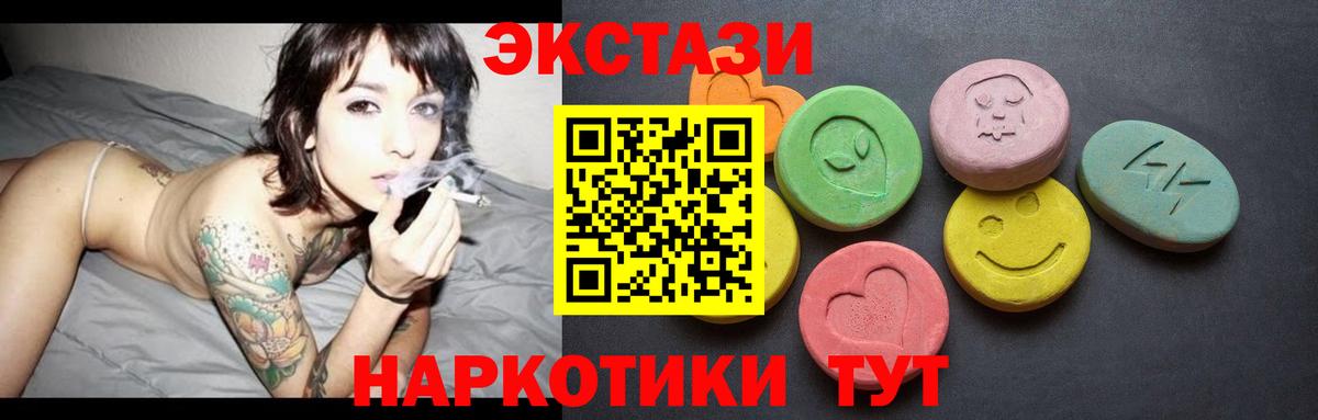 Канаш  kraken рабочий сайт  Экстази круглые  Вход с VPN  Ecstasy ешки 
