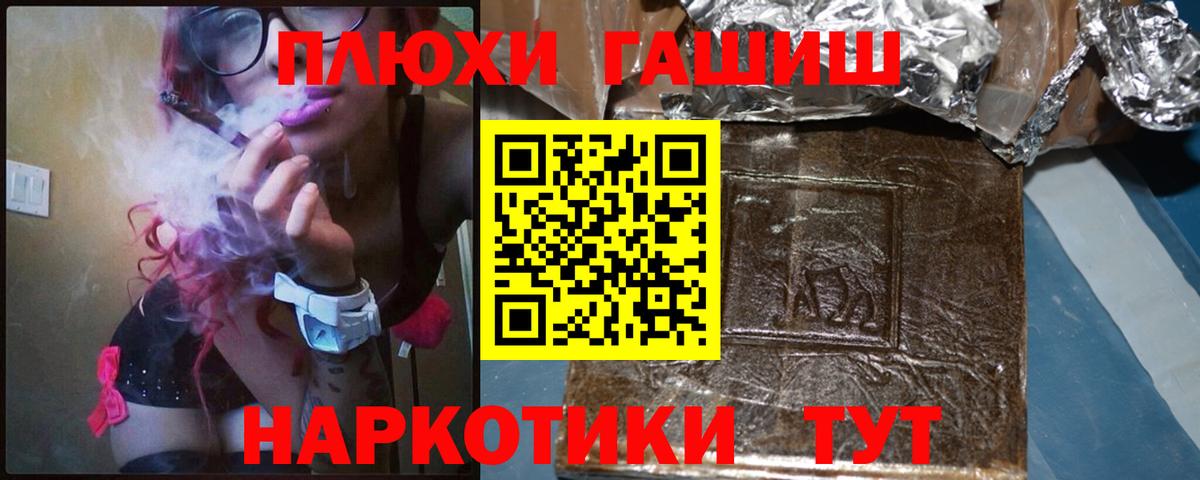 ГАШИШ hashish Канаш