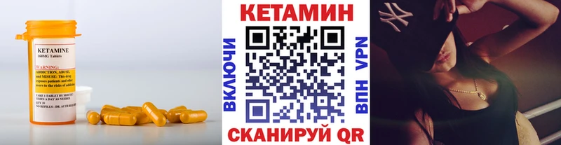 КЕТАМИН ketamine  сколько стоит  Канаш 