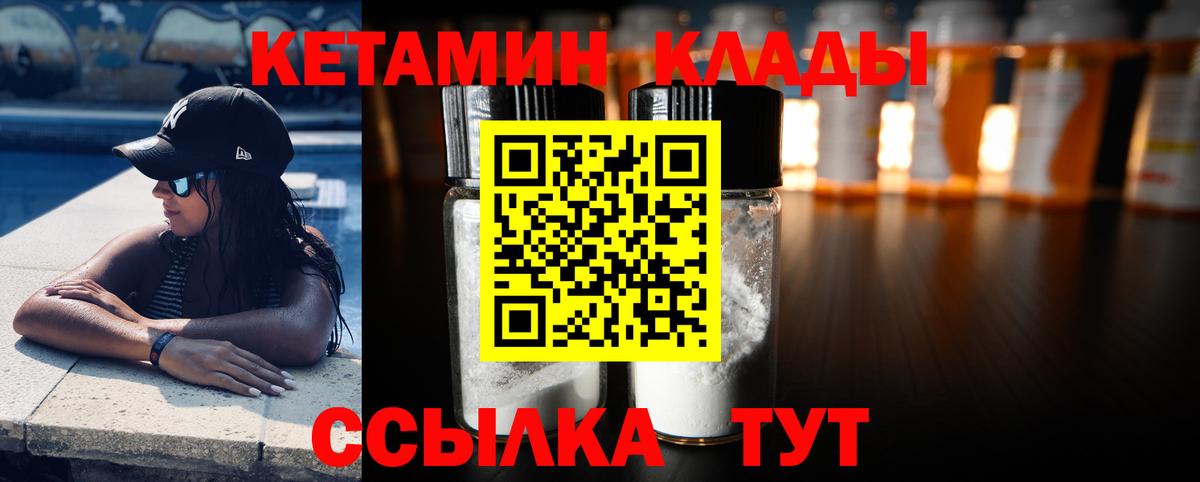 Канаш  КЕТАМИН ketamine  MEGA вход  Вход с VPN 