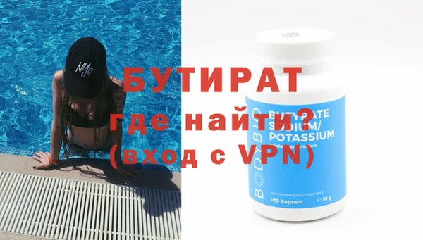 бутират Алексин