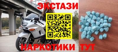 экстази Бузулук