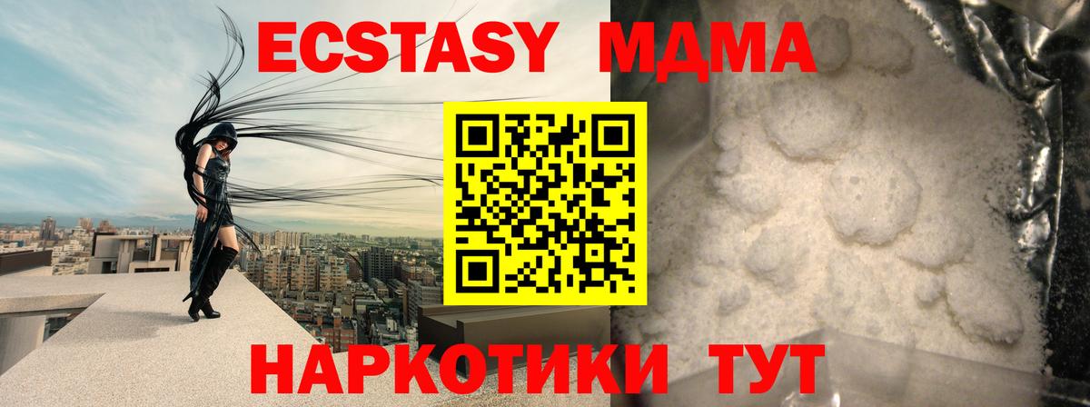 МДМА кристаллы  МДМА  Канаш  Вход с VPN 