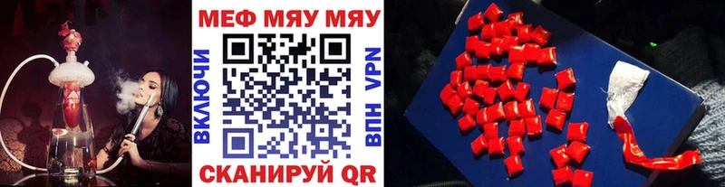 МЕФ 4 MMC  закладка  Канаш 