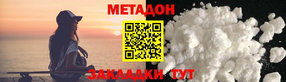 МЕТАДОН VHQ  Метадон VHQ  Вход с VPN  Канаш 