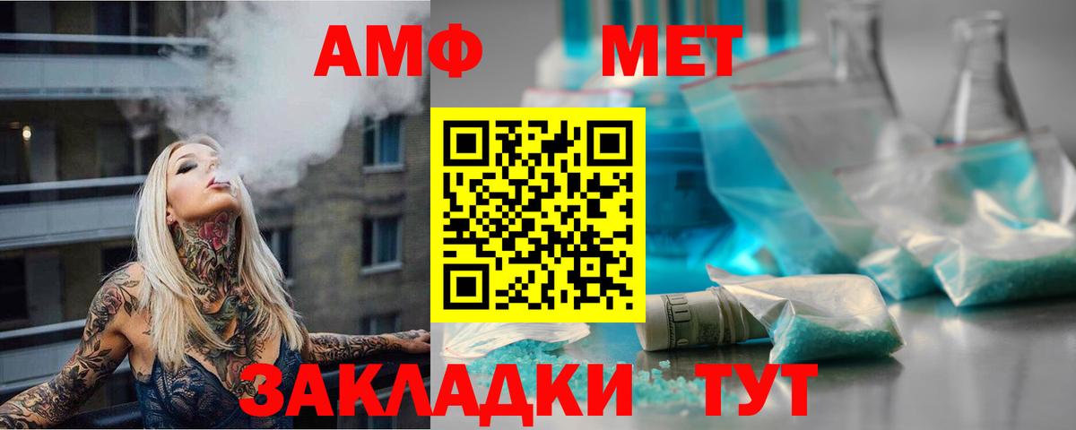 Первитин  МЕТАМФЕТАМИН мет  Вход с VPN  Канаш 