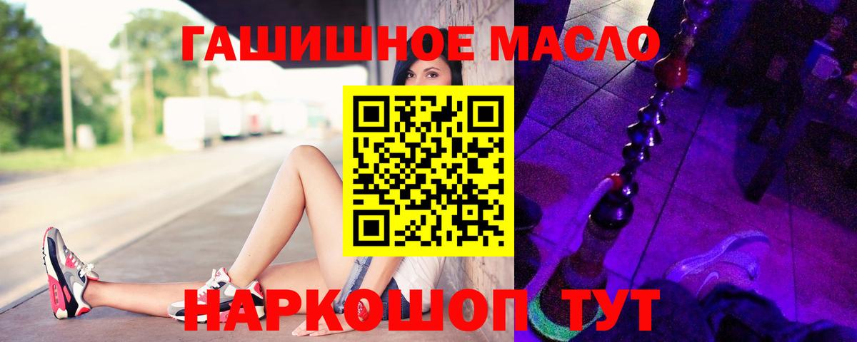 Дистиллят ТГК THC oil  MEGA как зайти  Дистиллят ТГК вейп  Канаш  Вход с VPN 